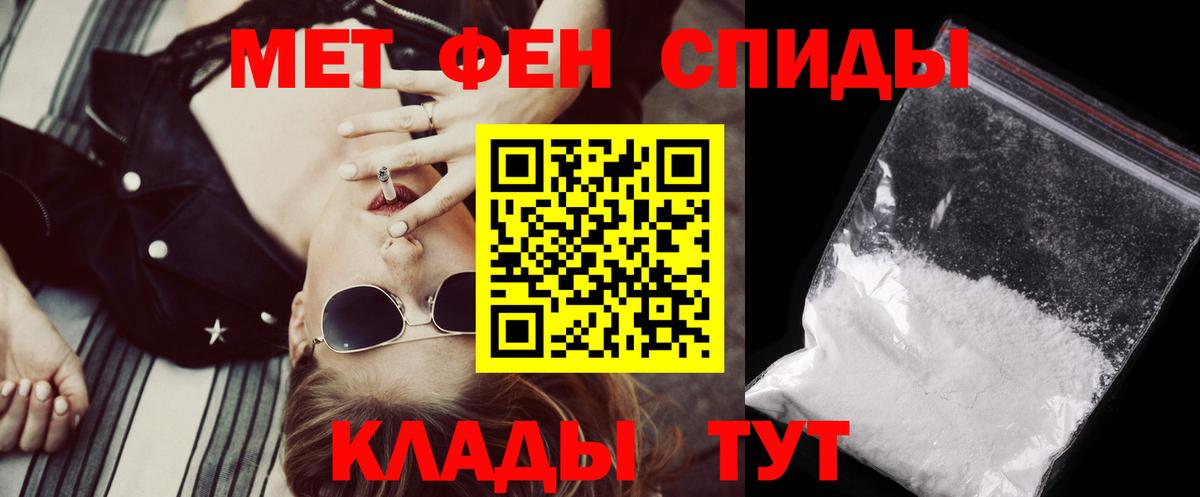 АМФ  Амфетамин  Вход с VPN  Амфетамин 98%  Шадринск 