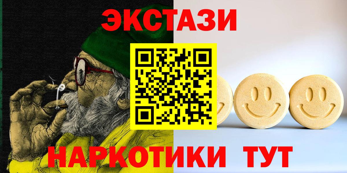 Экстази ешки Шадринск