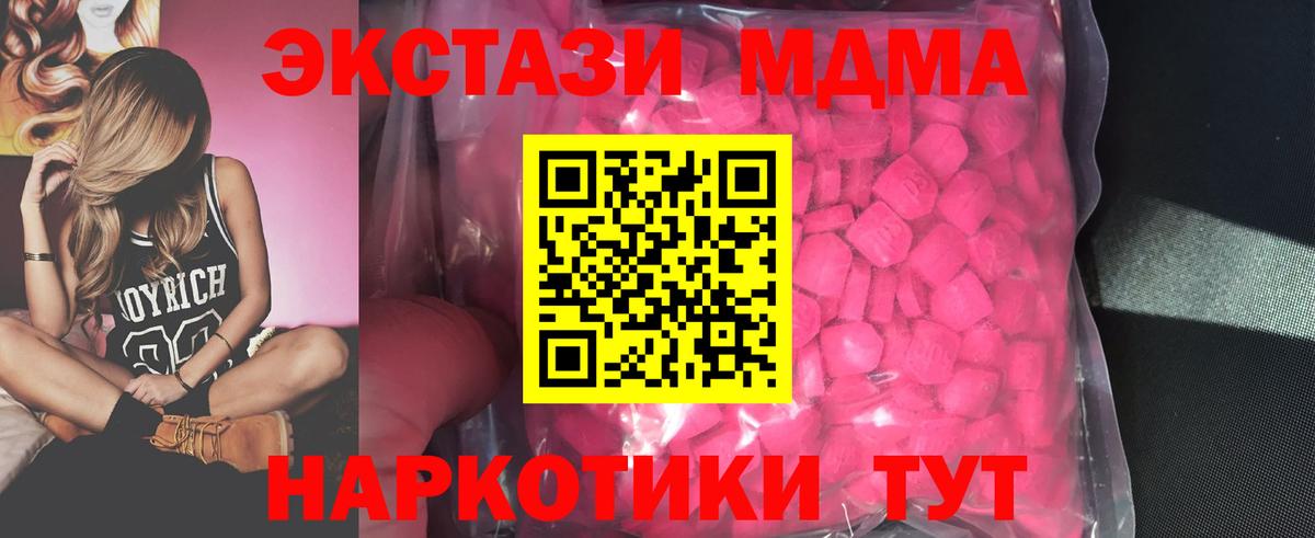 Ecstasy  ЭКСТАЗИ 280мг  Вход с VPN  Шадринск  Ecstasy 300 mg 