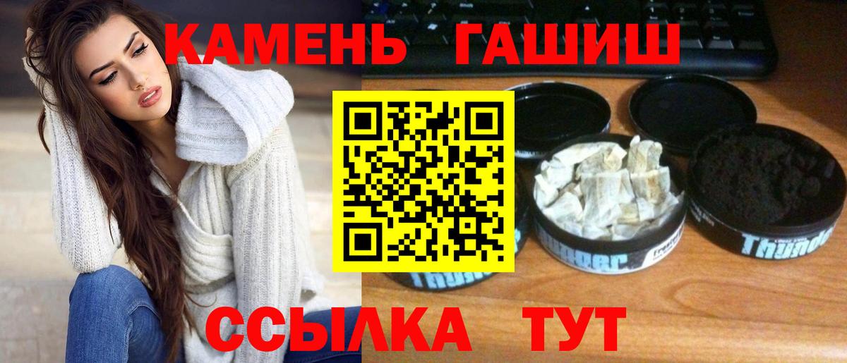 Шадринск  Гашиш индика сатива  Вход с VPN 