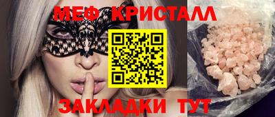 меф VHQ Гай
