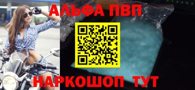 альфа пвп Гагарин