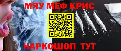 меф VHQ Гай