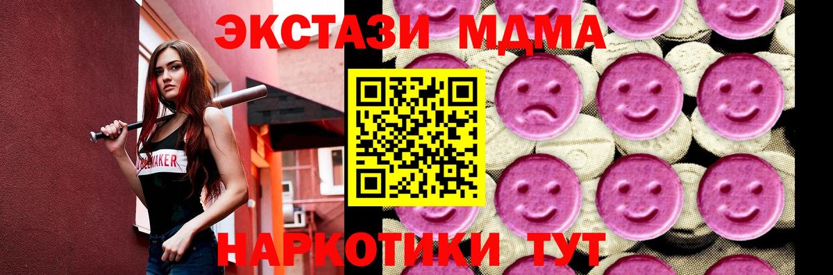 MDMA молли Шадринск