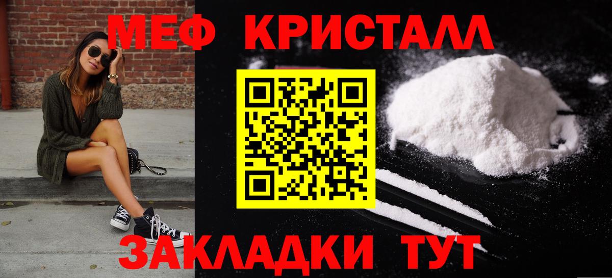 Меф мяу мяу  Шадринск