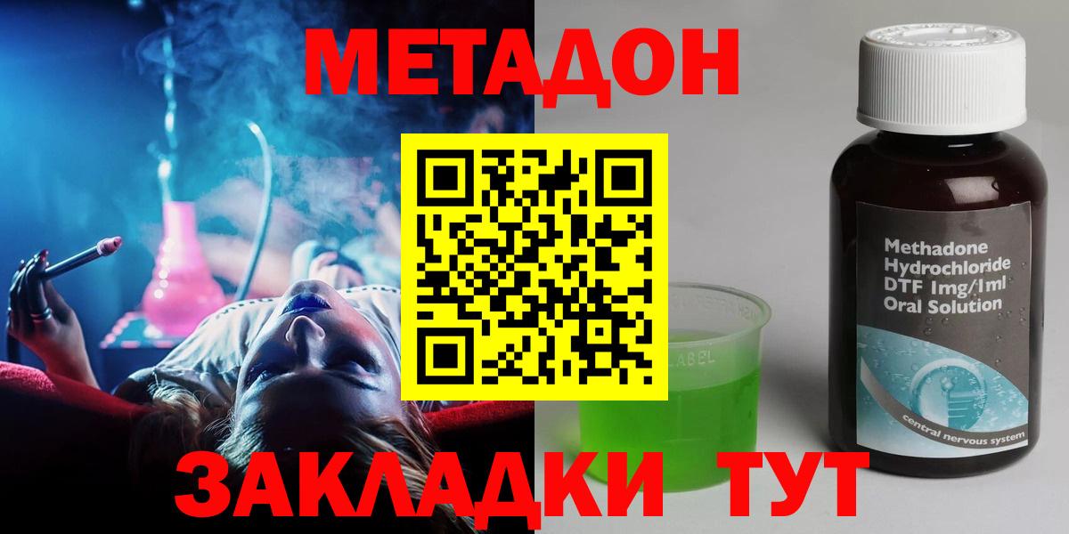 Шадринск  МЕТАДОН белоснежный  Вход с VPN 