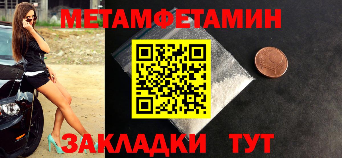 МЕТАМФЕТАМИН винт Шадринск